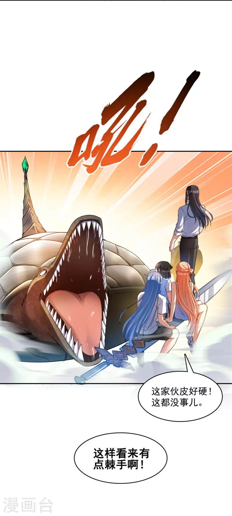 第437话 灾难的巨龟 第36页
