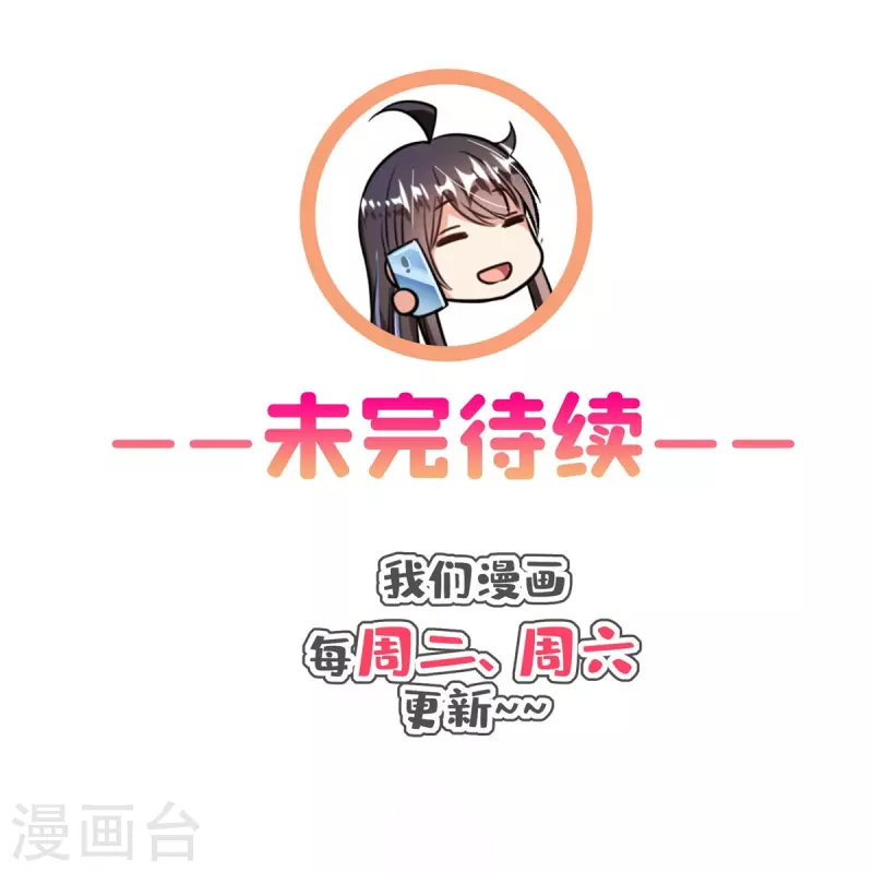 第437话 灾难的巨龟 第37页