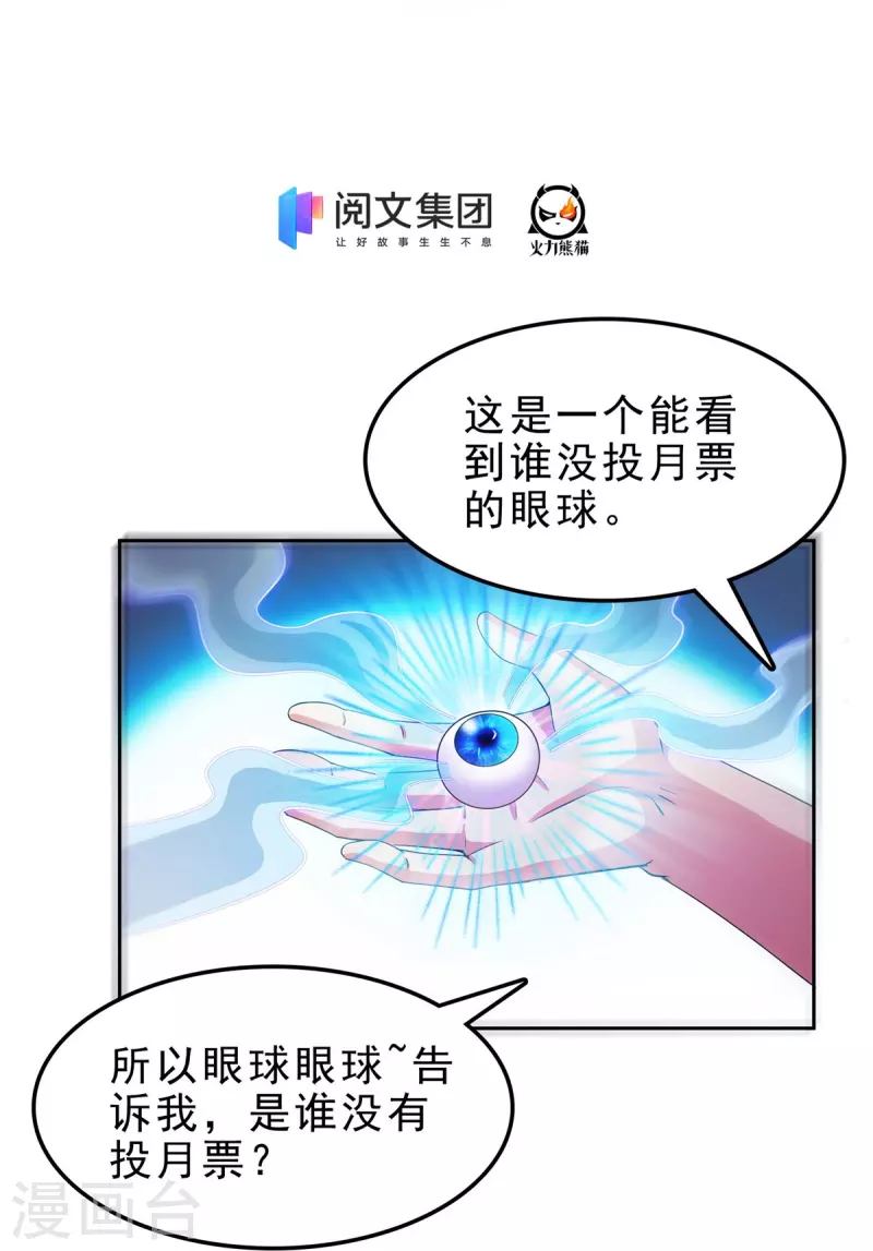 第437话 灾难的巨龟 第38页