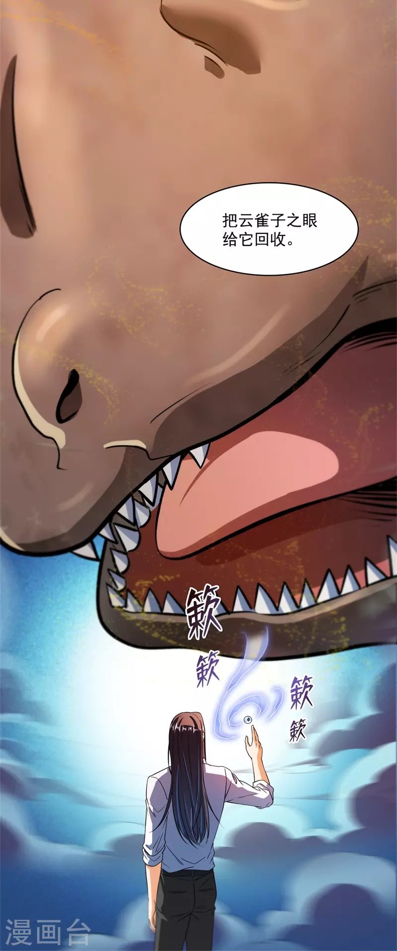 第438话 白前辈的计划B 第17页