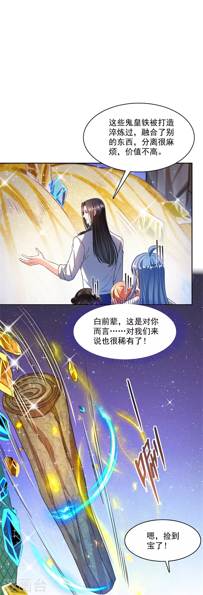 第438话 白前辈的计划B 第31页