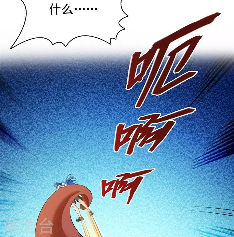 第438话 白前辈的计划B 第35页