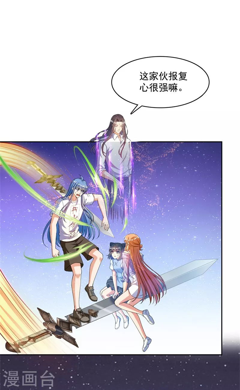 第438话 白前辈的计划B 第38页