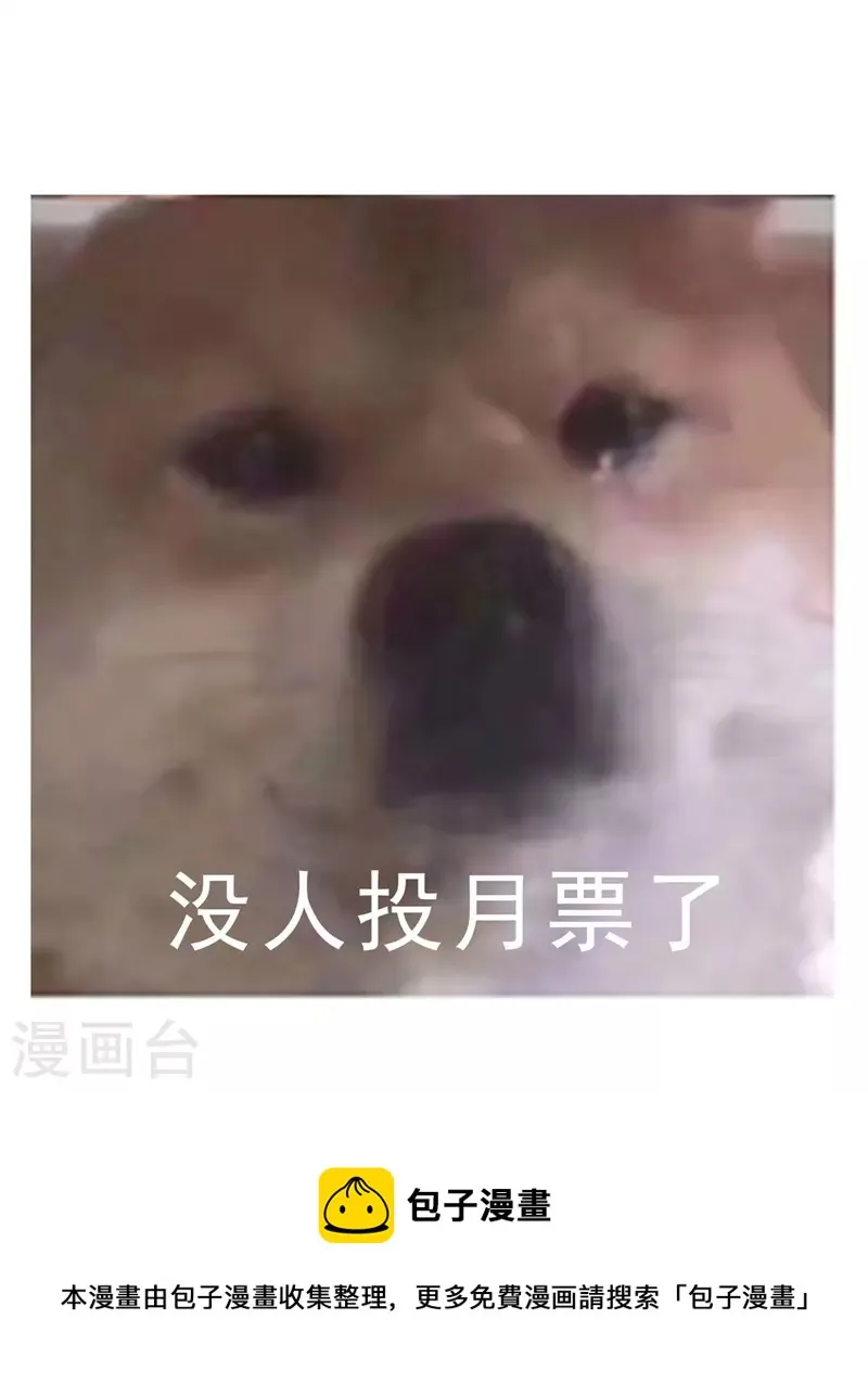 第438话 白前辈的计划B 第42页