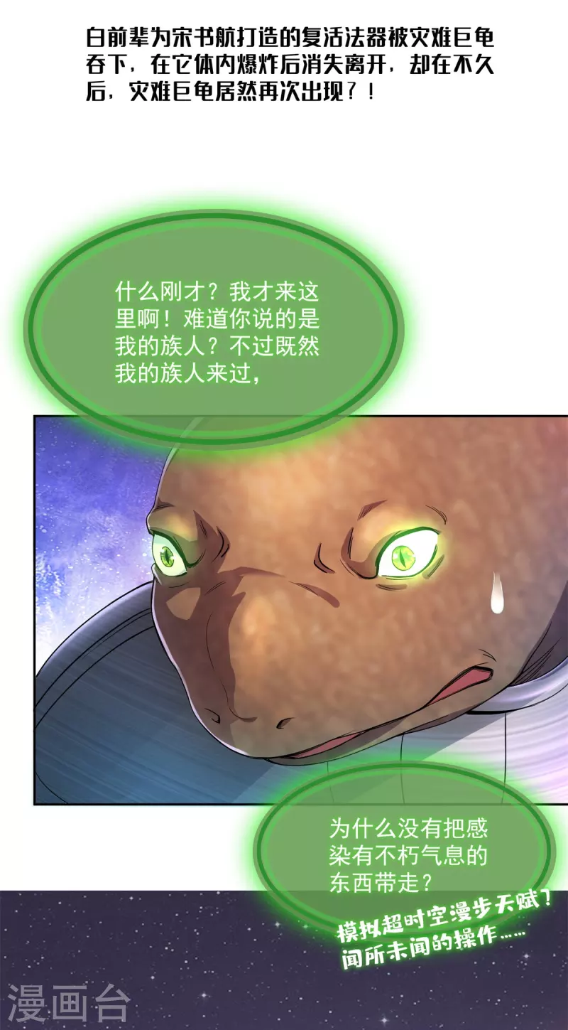 第439话 云雀子挂掉了？ 第3页
