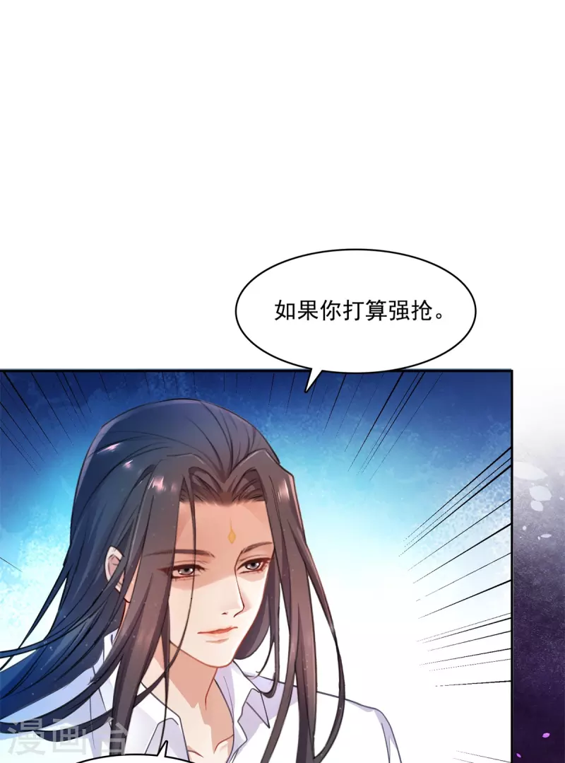 第439话 云雀子挂掉了？ 第11页