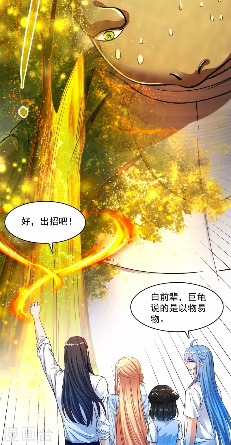 第439话 云雀子挂掉了？ 第13页