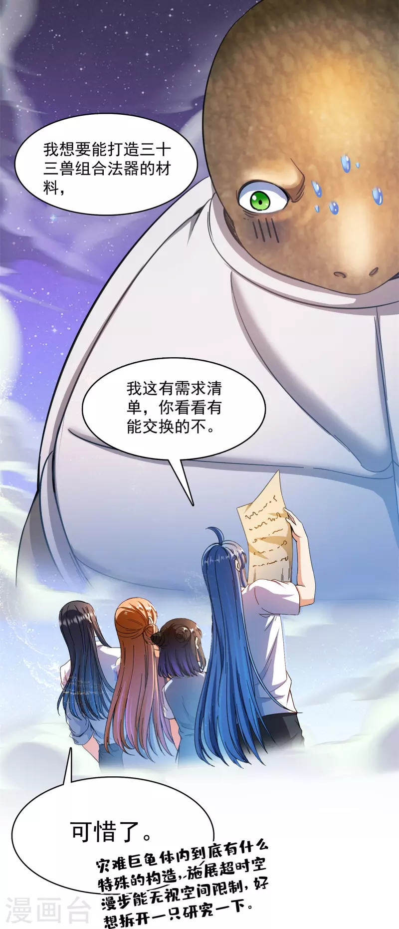 第439话 云雀子挂掉了？ 第15页