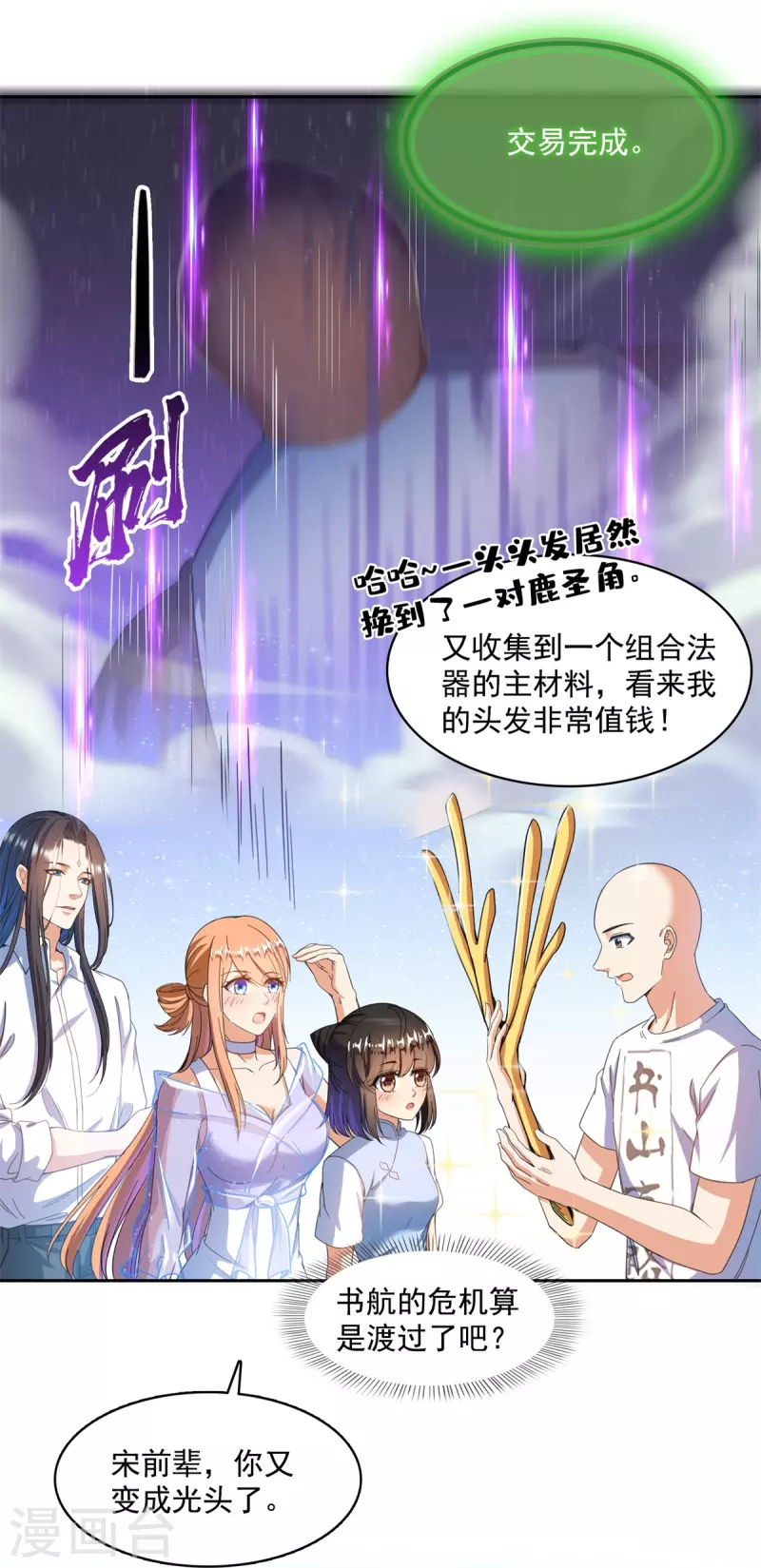 第439话 云雀子挂掉了？ 第16页