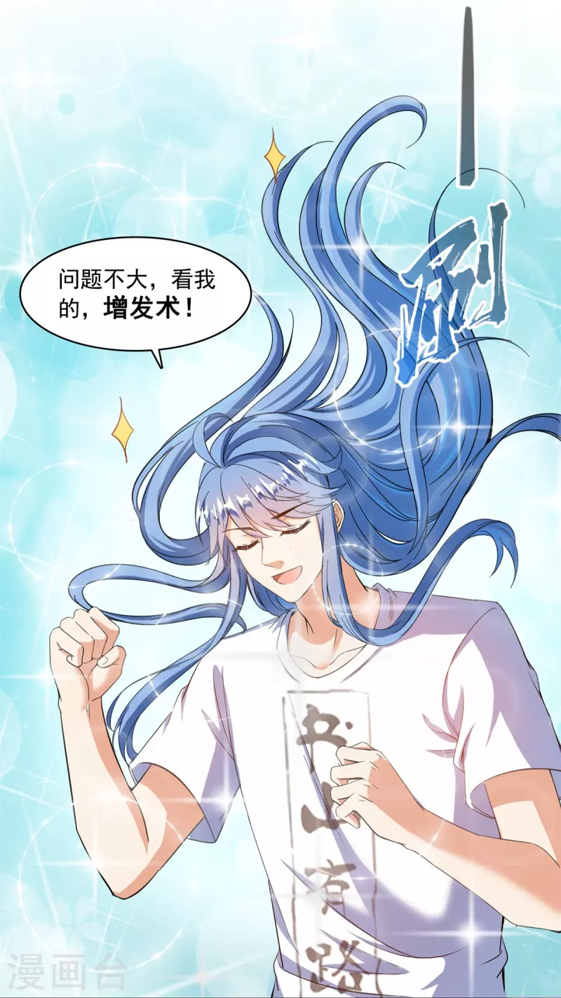 第439话 云雀子挂掉了？ 第17页
