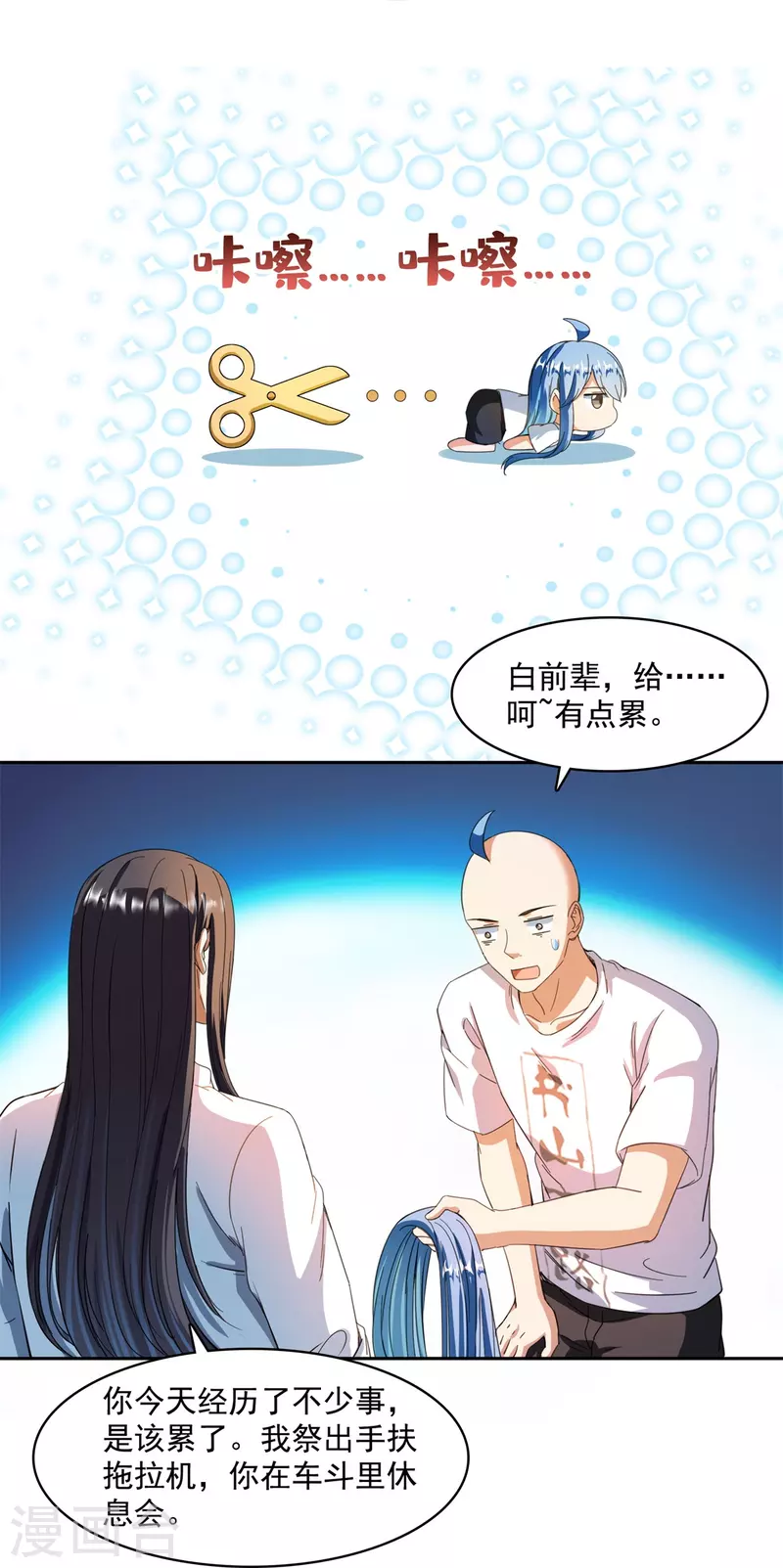 第439话 云雀子挂掉了？ 第19页