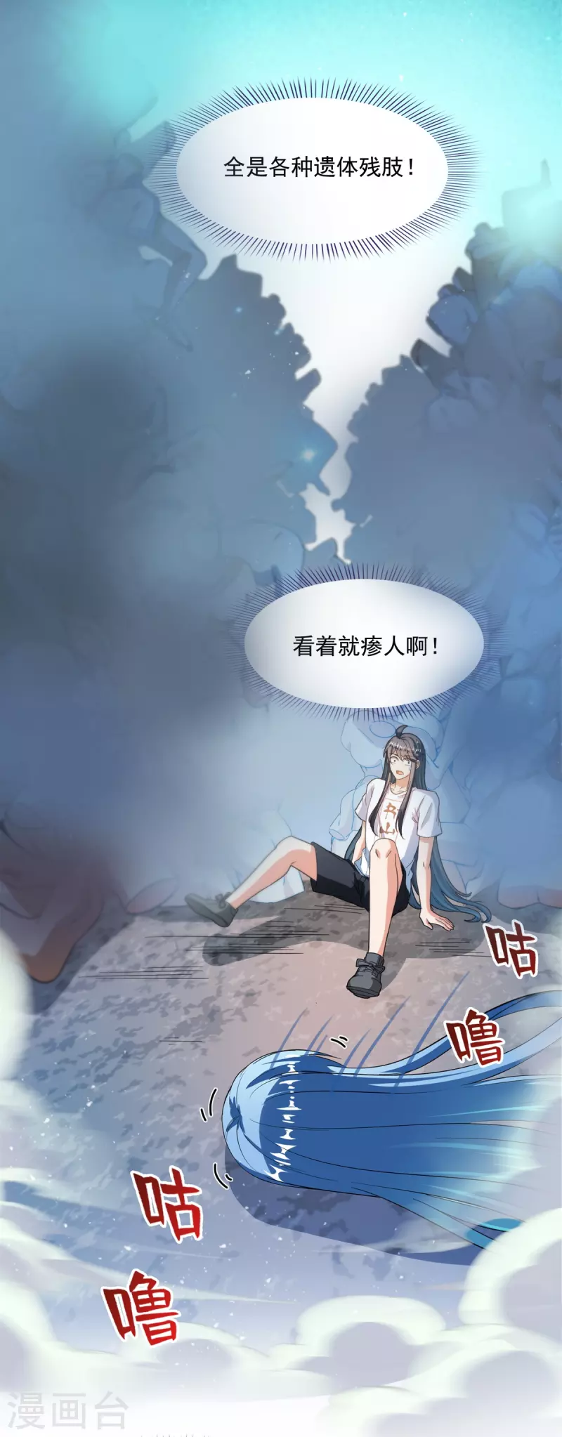 第439话 云雀子挂掉了？ 第22页