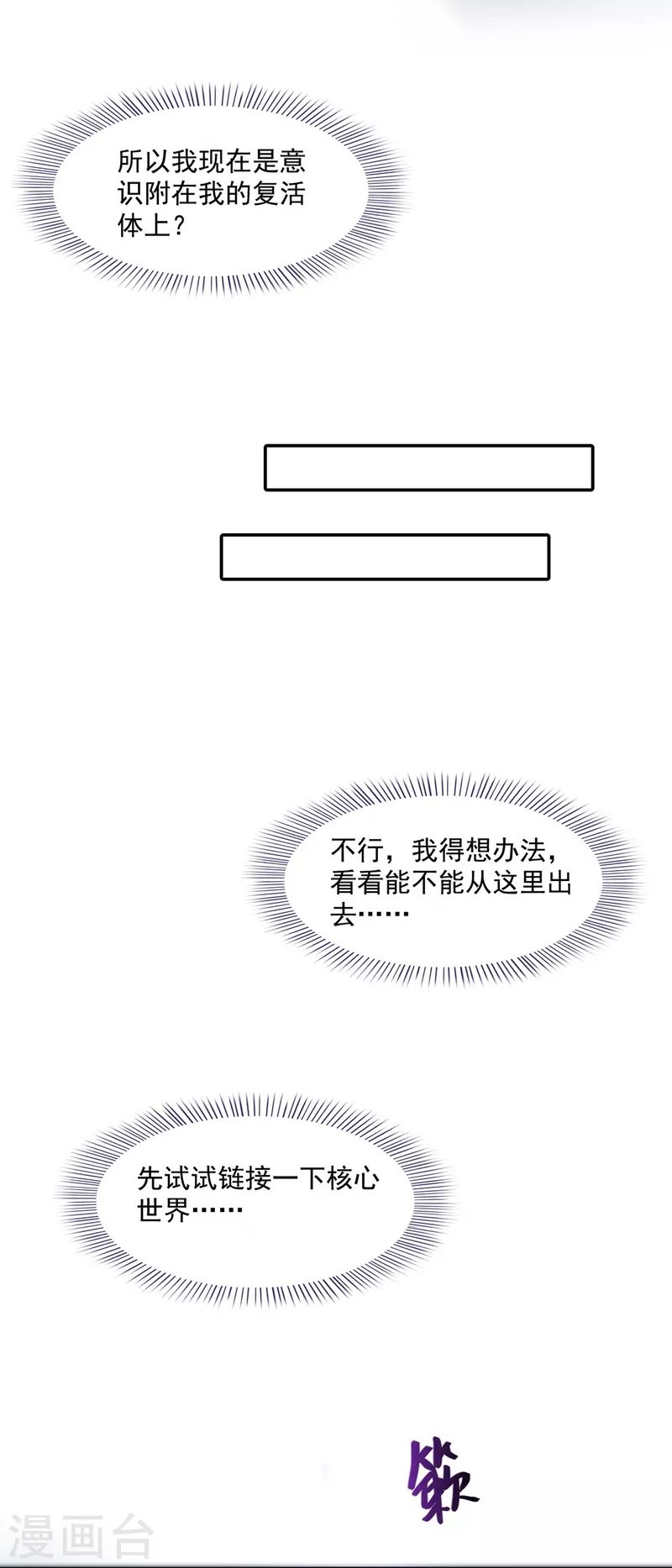 第439话 云雀子挂掉了？ 第30页