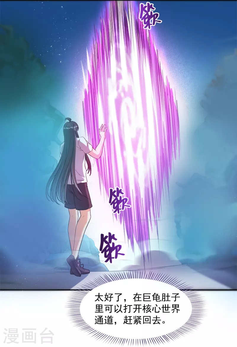 第439话 云雀子挂掉了？ 第31页