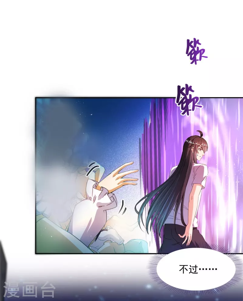 第439话 云雀子挂掉了？ 第32页