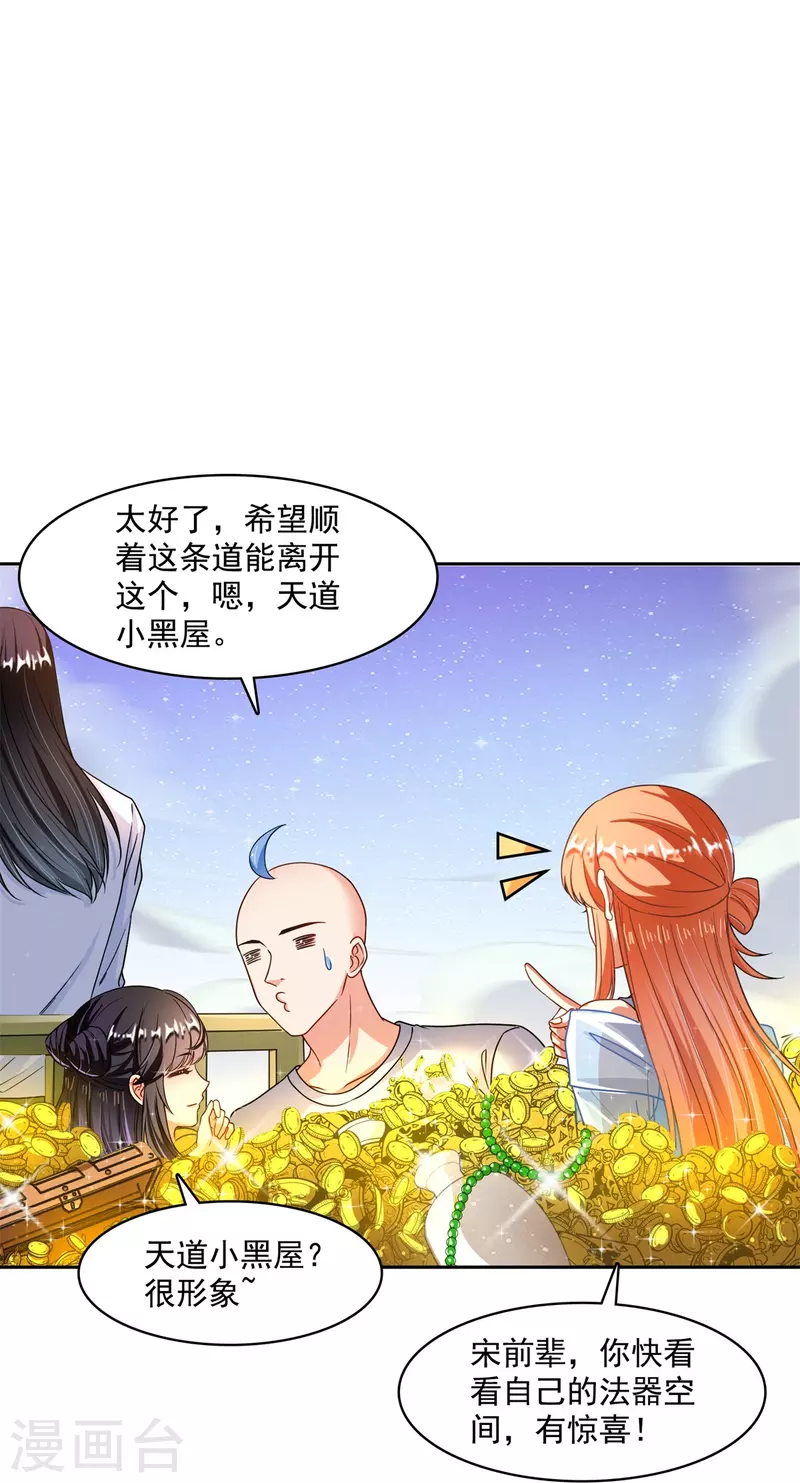 第439话 云雀子挂掉了？ 第36页