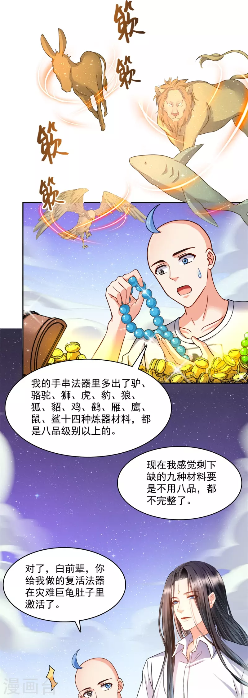 第439话 云雀子挂掉了？ 第37页