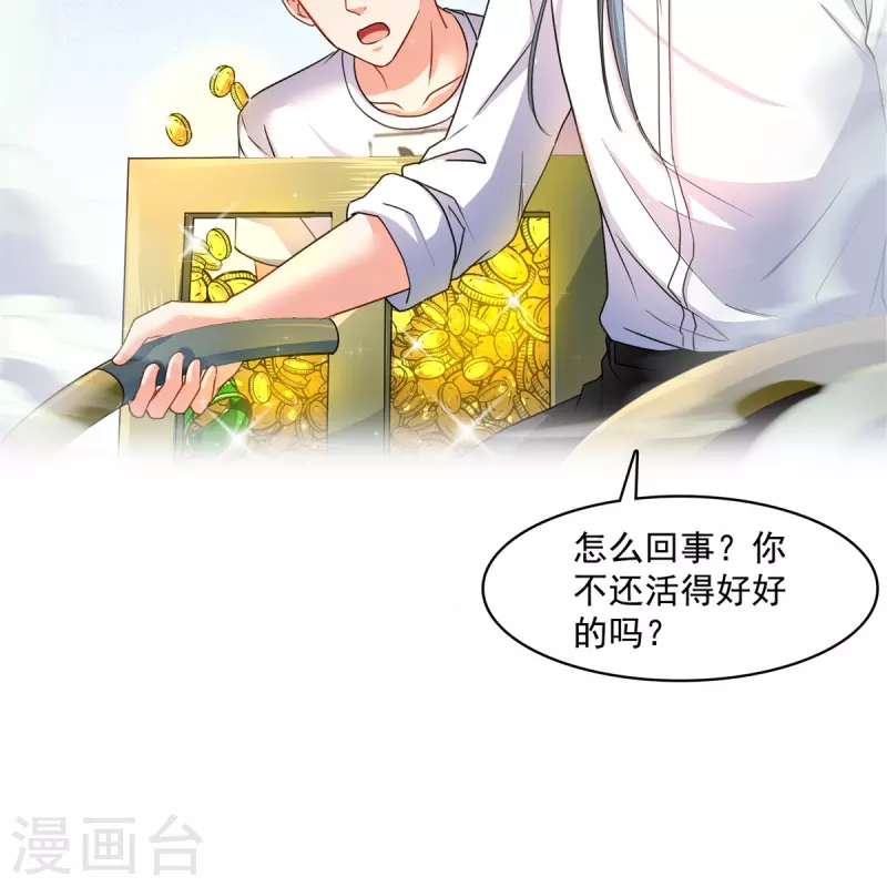 第439话 云雀子挂掉了？ 第38页