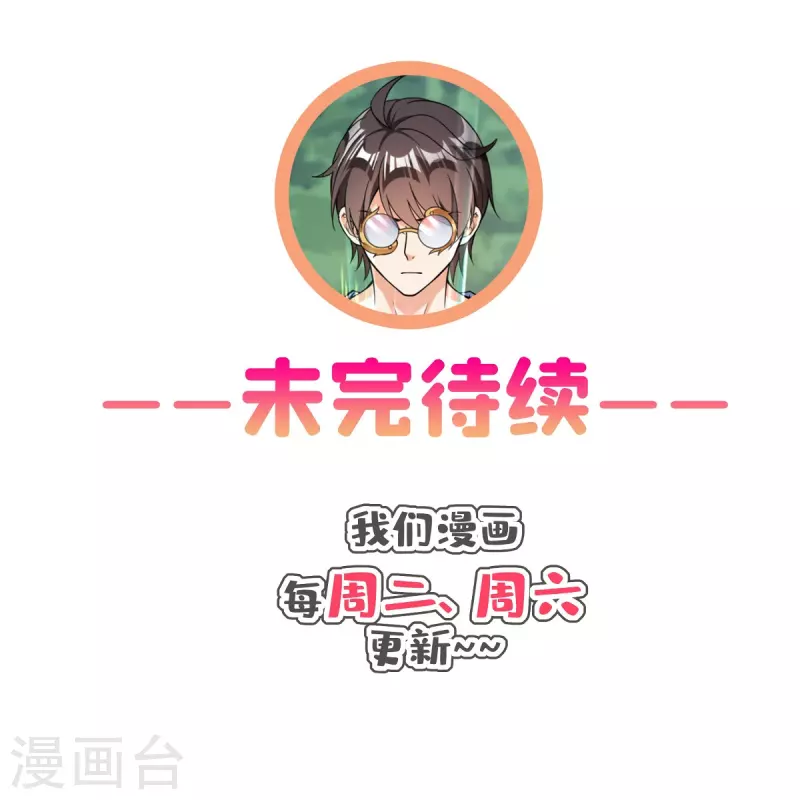 第439话 云雀子挂掉了？ 第39页