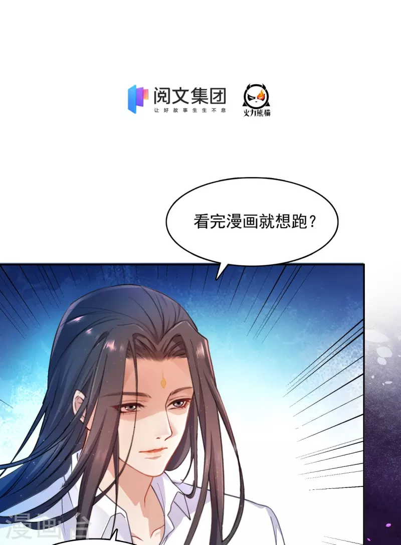 第439话 云雀子挂掉了？ 第40页