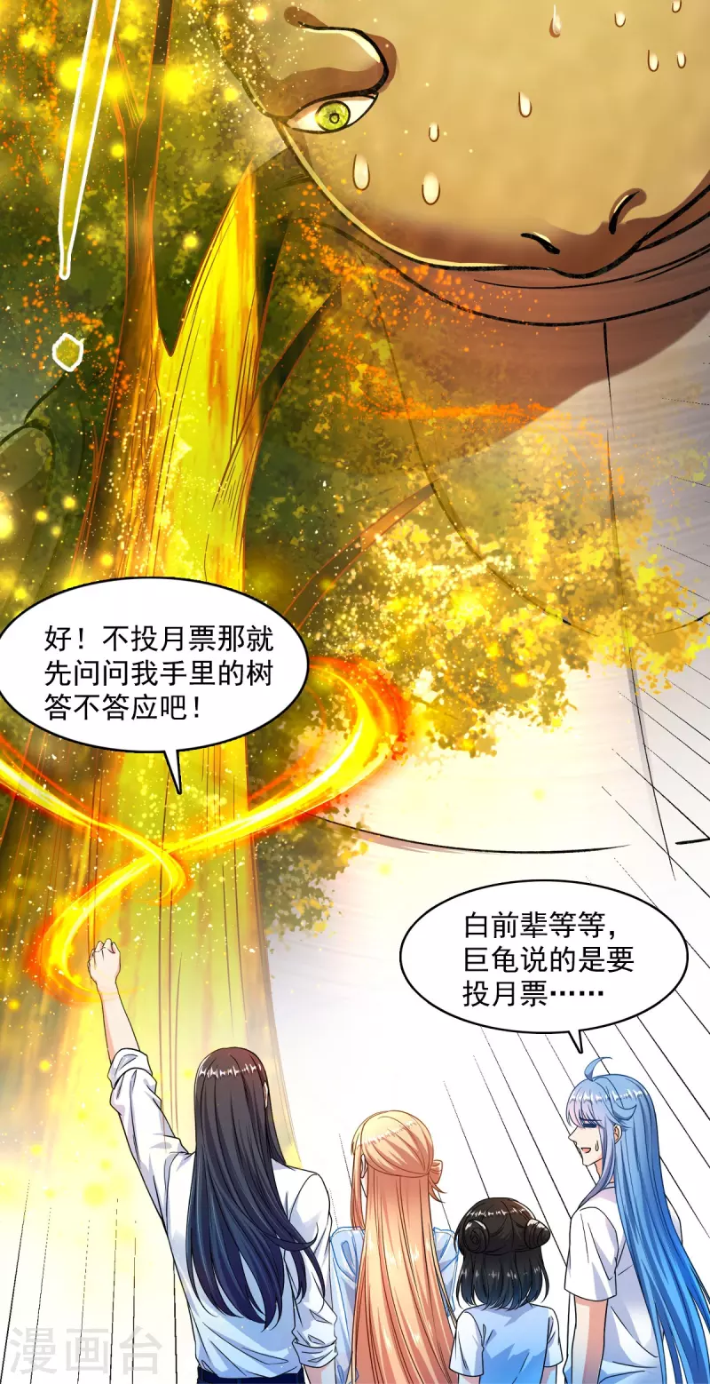 第439话 云雀子挂掉了？ 第42页