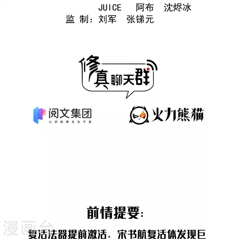 第440话 请你的意识去死一遍好吗？ 第2页