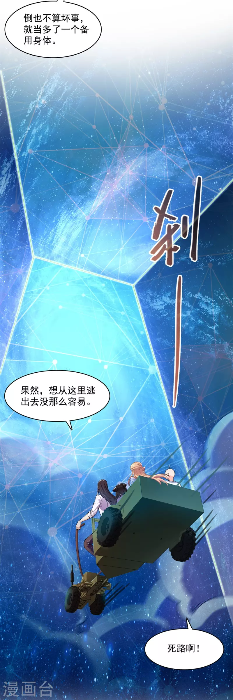 第440话 请你的意识去死一遍好吗？ 第5页