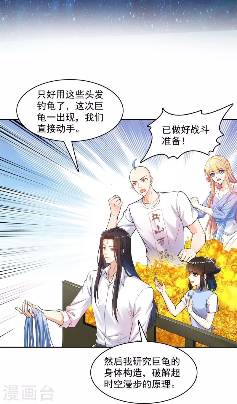 第440话 请你的意识去死一遍好吗？ 第6页