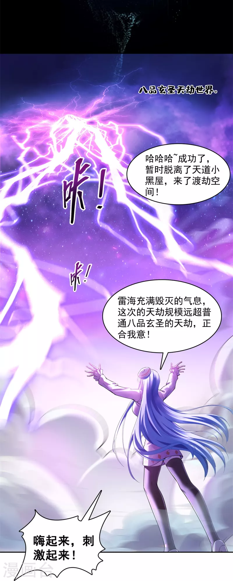 第440话 请你的意识去死一遍好吗？ 第12页