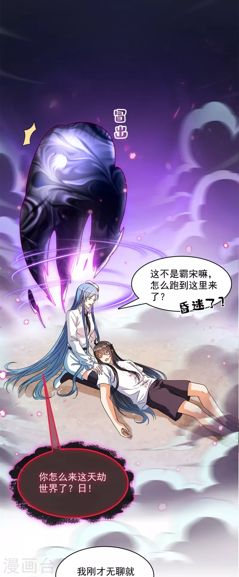 第440话 请你的意识去死一遍好吗？ 第14页