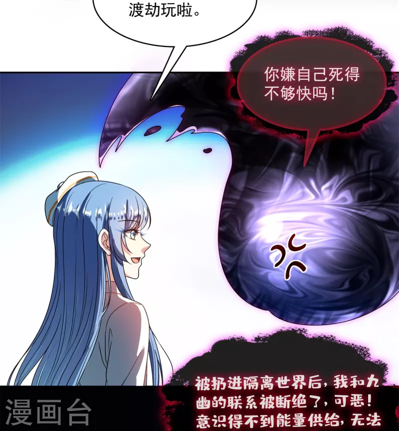 第440话 请你的意识去死一遍好吗？ 第15页