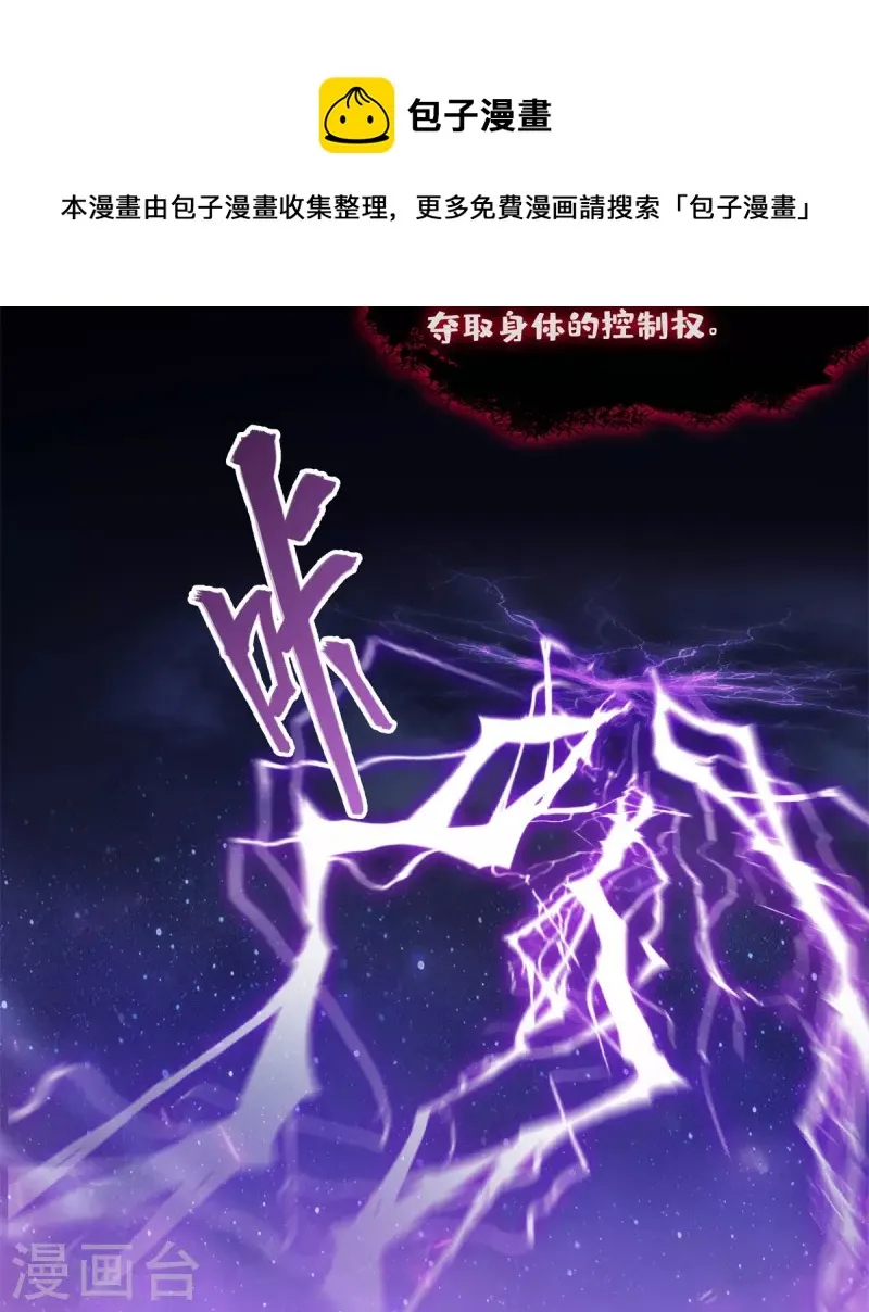 第440话 请你的意识去死一遍好吗？ 第16页