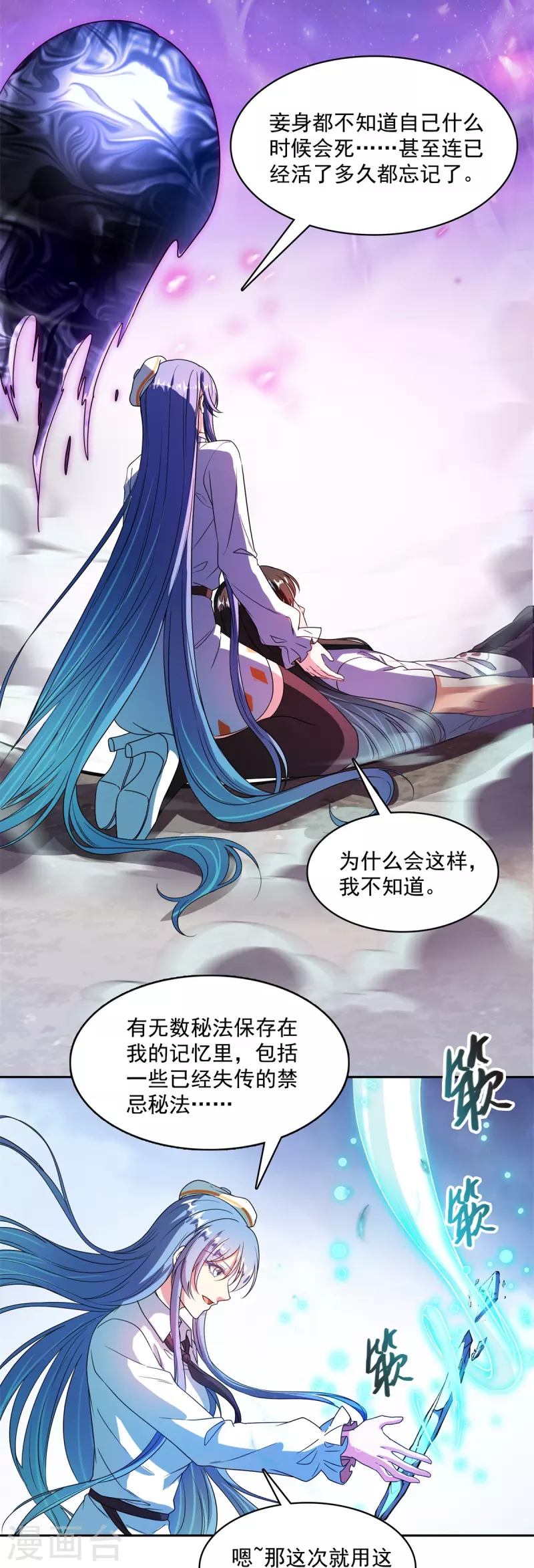 第440话 请你的意识去死一遍好吗？ 第17页