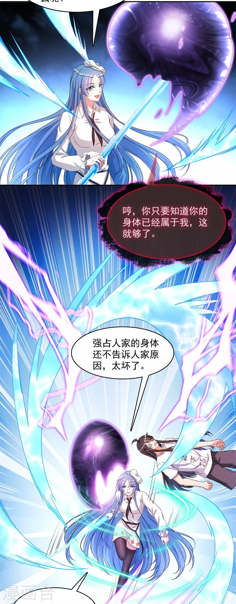 第440话 请你的意识去死一遍好吗？ 第19页