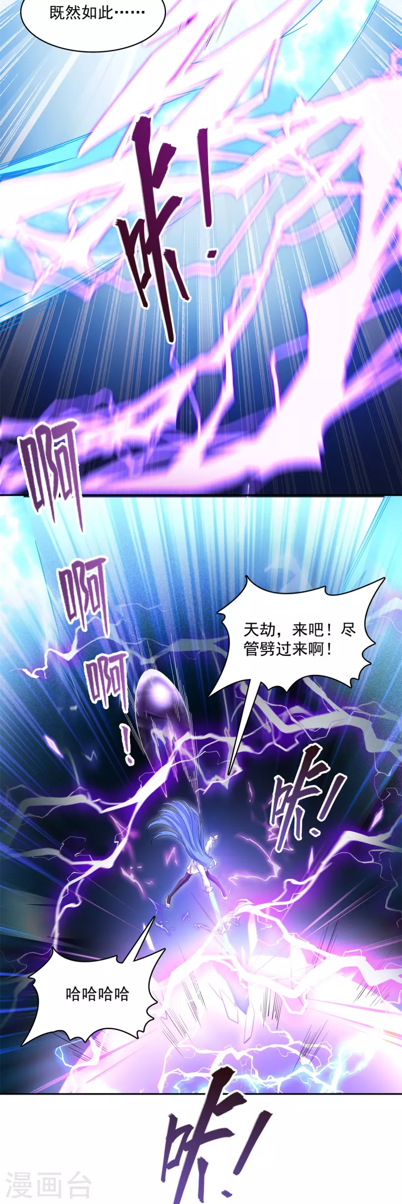 第440话 请你的意识去死一遍好吗？ 第20页