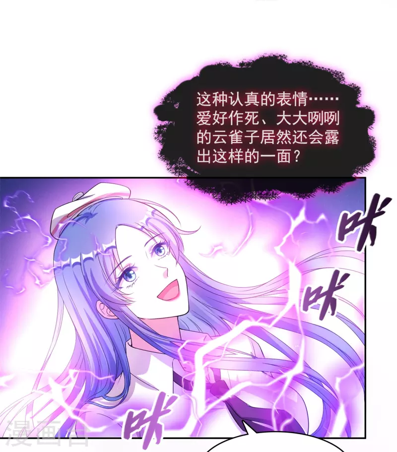 第440话 请你的意识去死一遍好吗？ 第24页