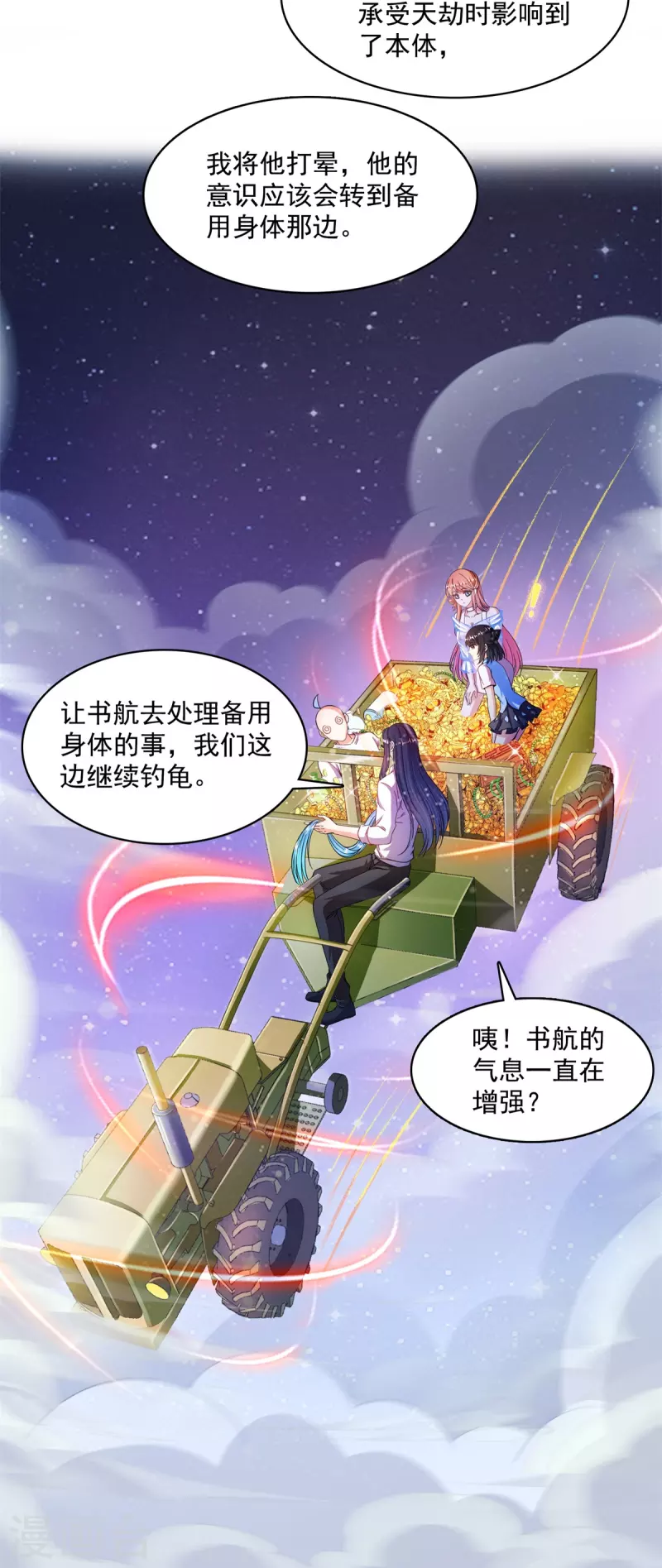 第440话 请你的意识去死一遍好吗？ 第28页