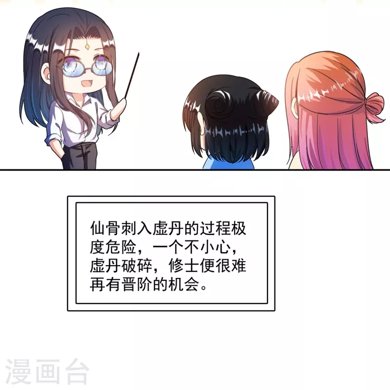 第440话 请你的意识去死一遍好吗？ 第30页