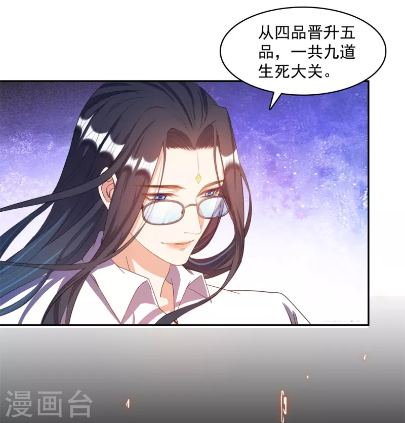 第440话 请你的意识去死一遍好吗？ 第31页