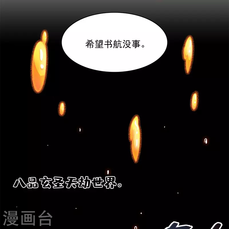 第440话 请你的意识去死一遍好吗？ 第32页