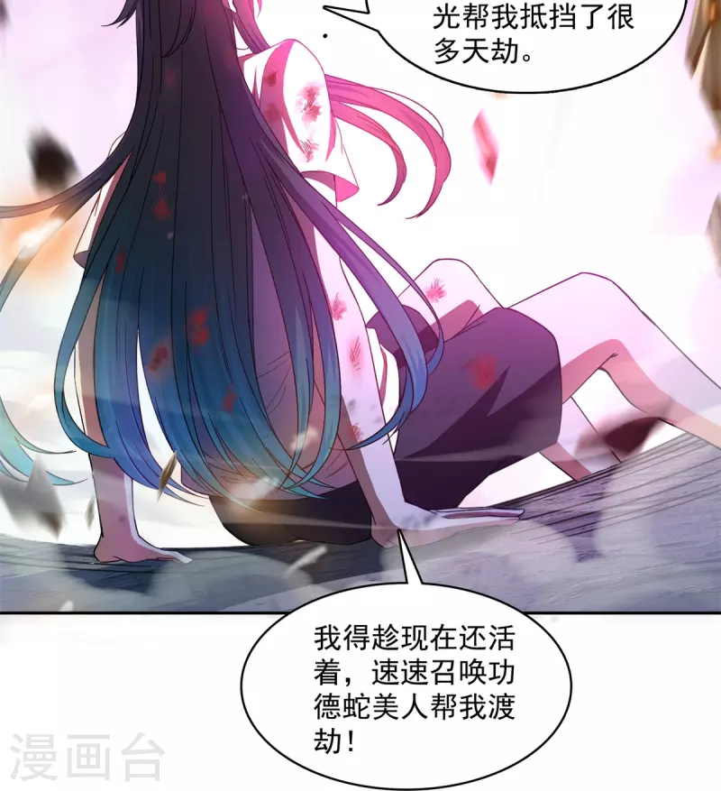 第440话 请你的意识去死一遍好吗？ 第34页