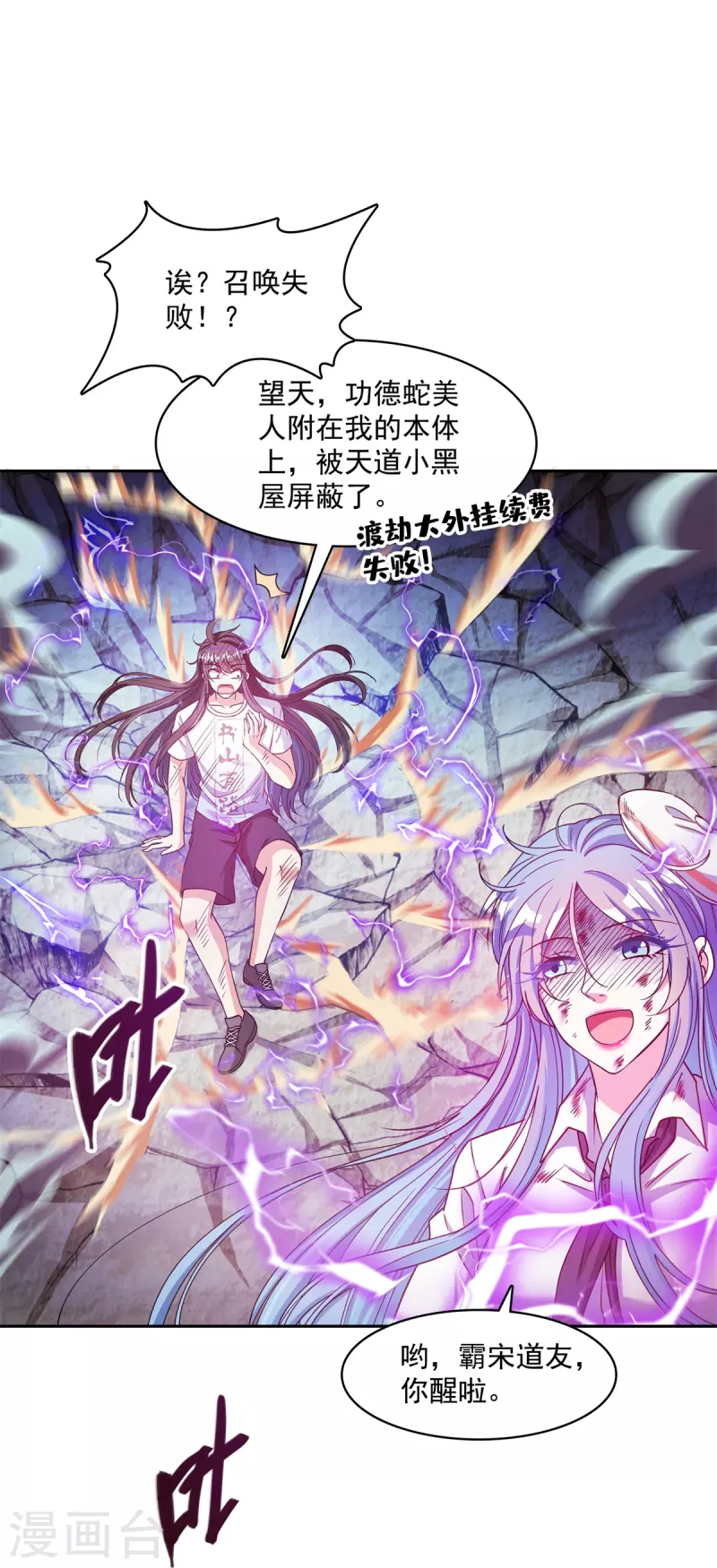第440话 请你的意识去死一遍好吗？ 第35页