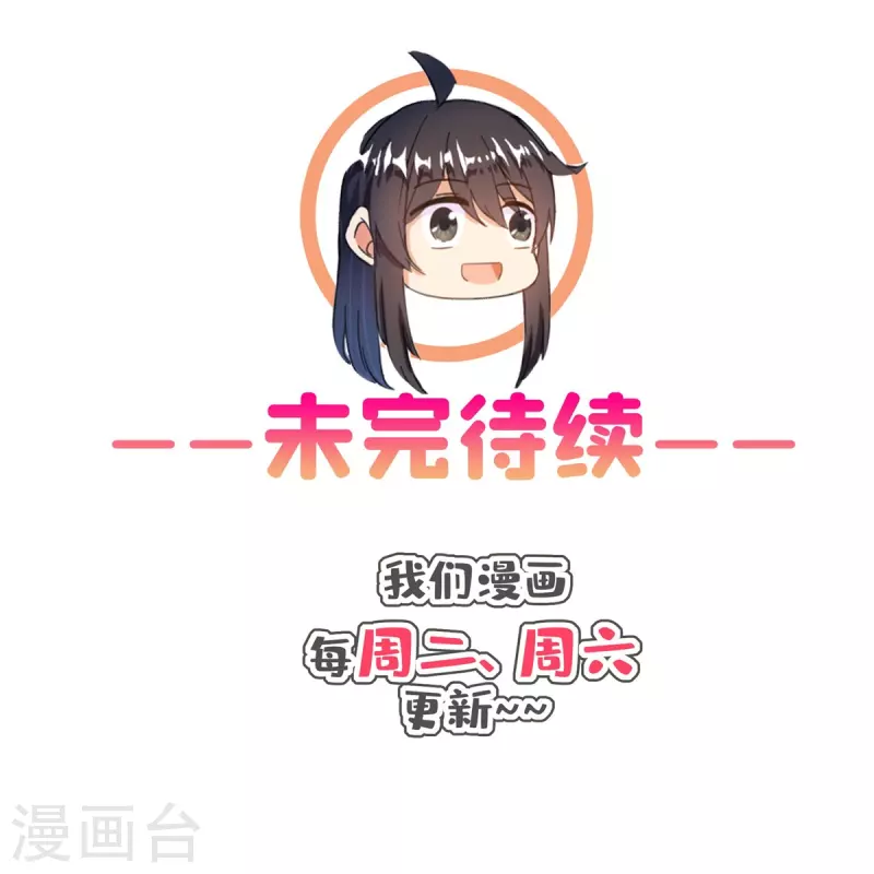 第440话 请你的意识去死一遍好吗？ 第39页