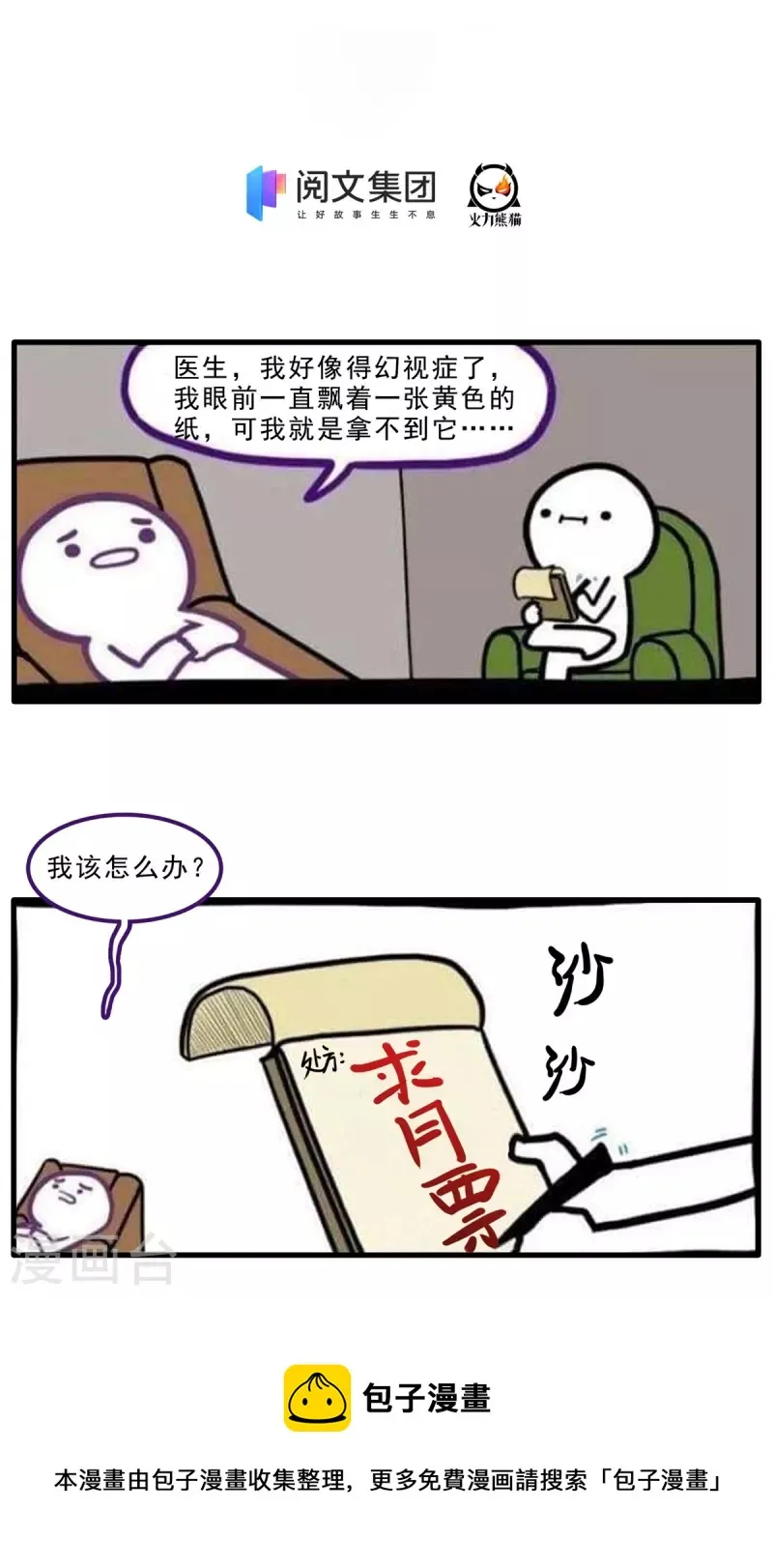 第440话 请你的意识去死一遍好吗？ 第40页