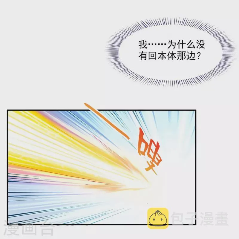 第442话 我带新的材料回来了 第3页