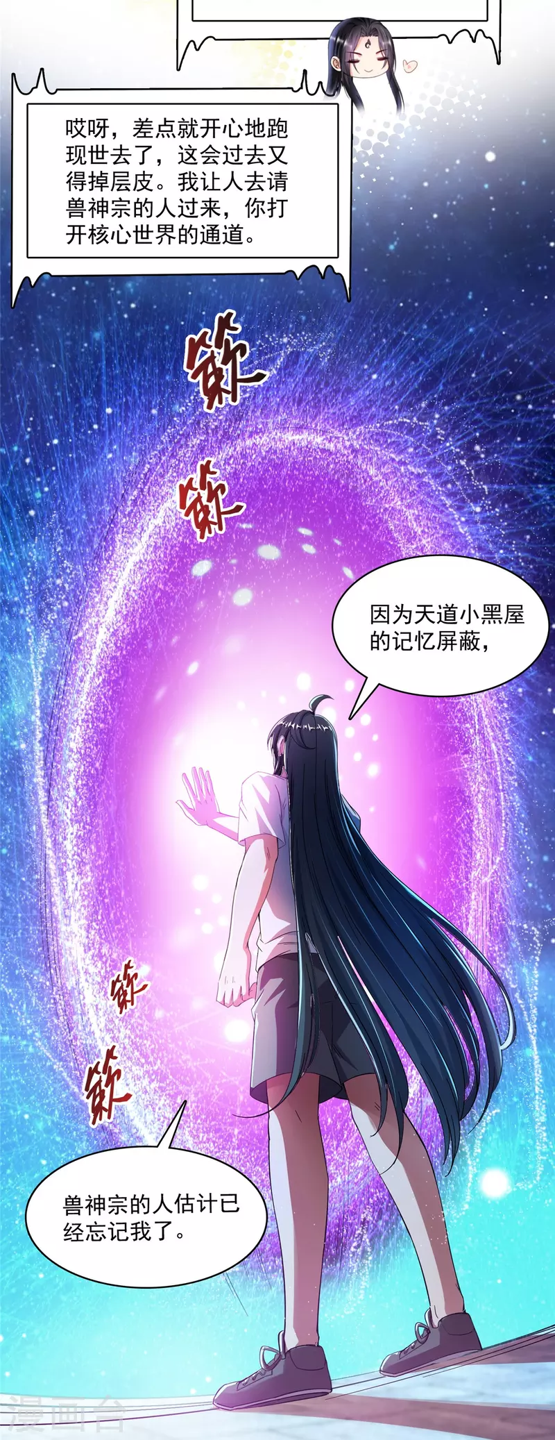 第442话 我带新的材料回来了 第10页