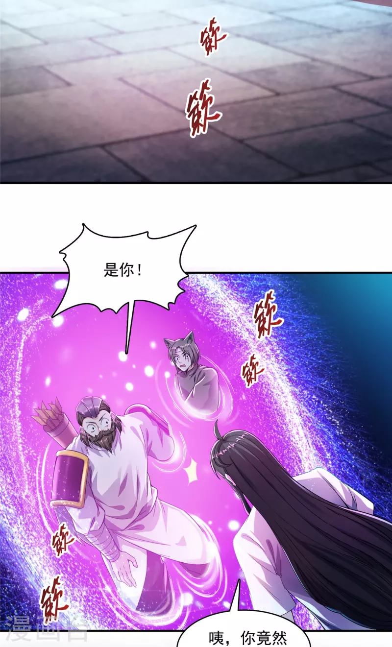 第442话 我带新的材料回来了 第11页