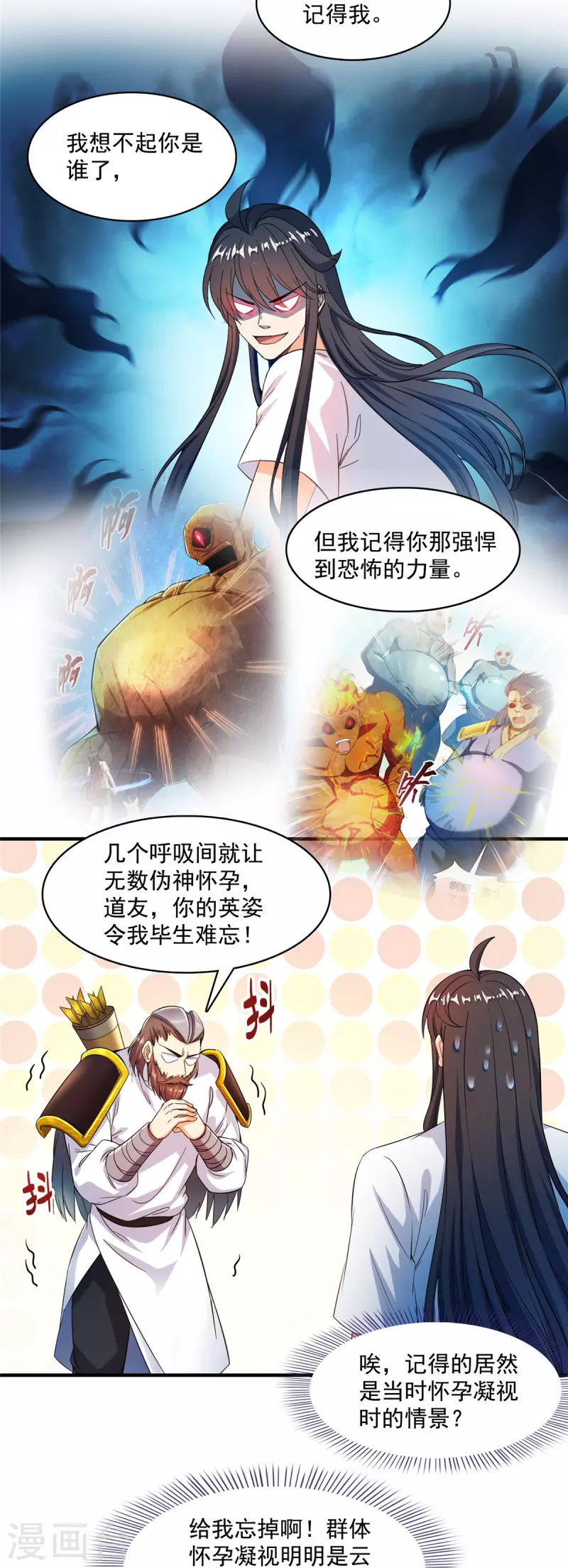 第442话 我带新的材料回来了 第12页