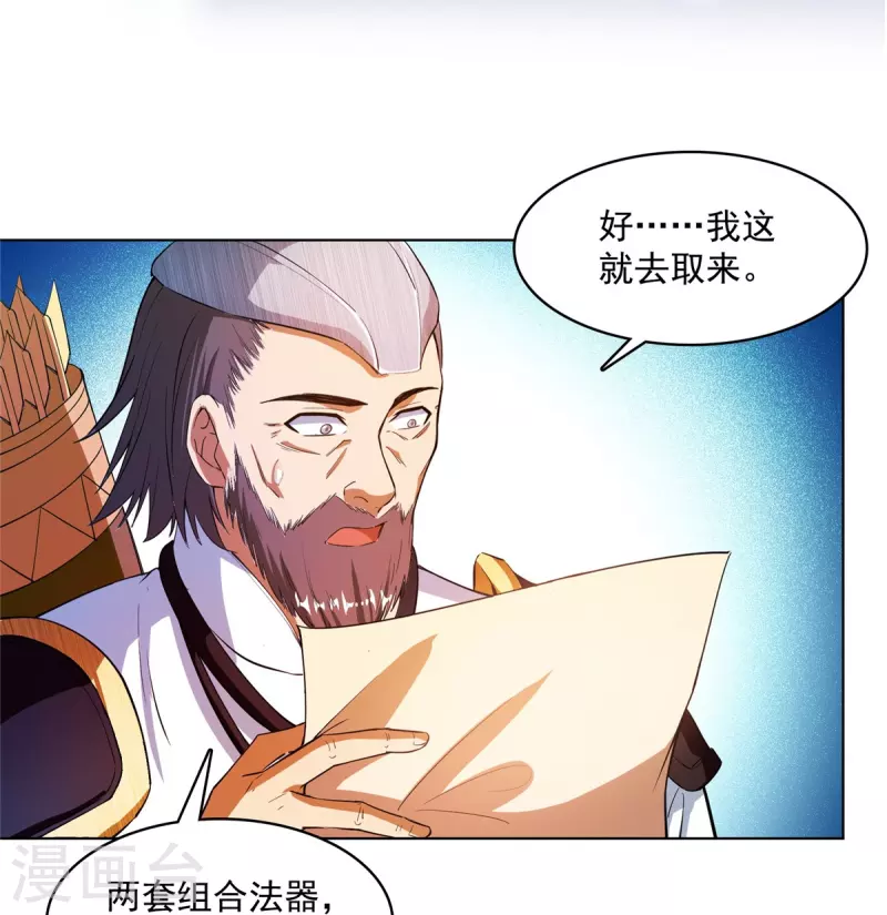 第442话 我带新的材料回来了 第14页