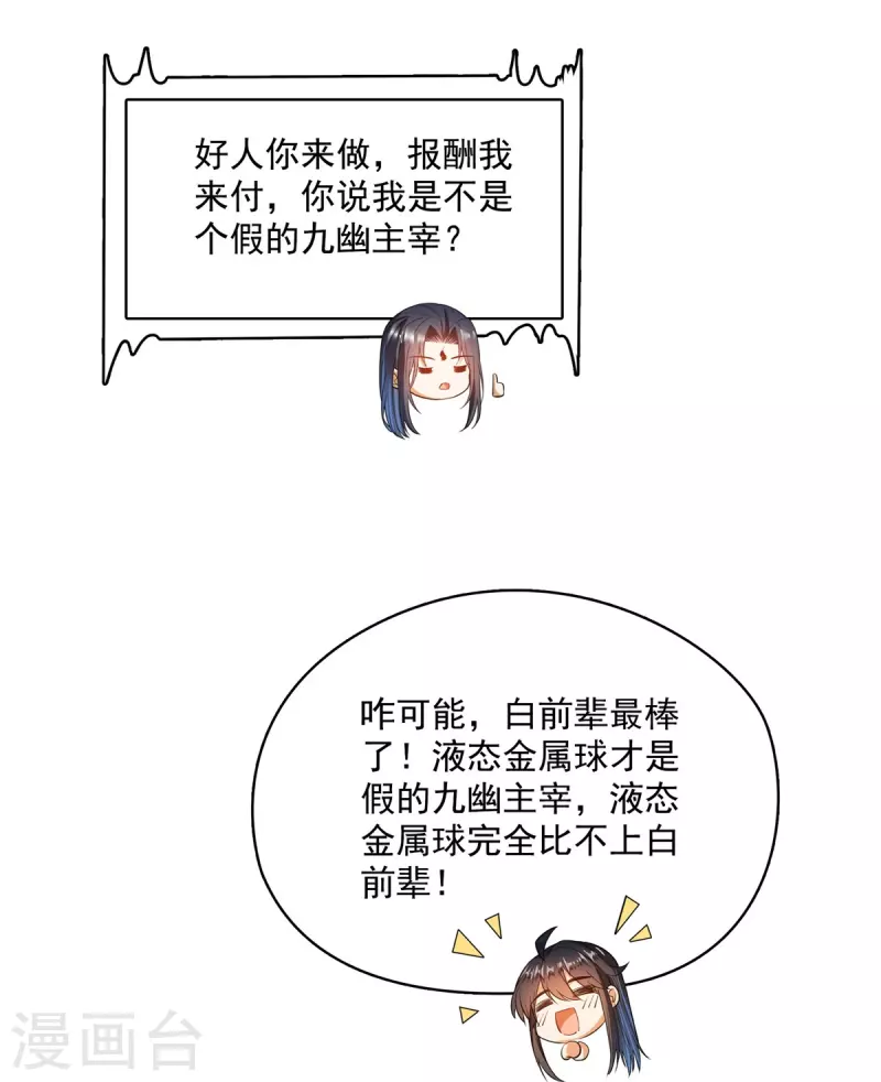 第442话 我带新的材料回来了 第17页
